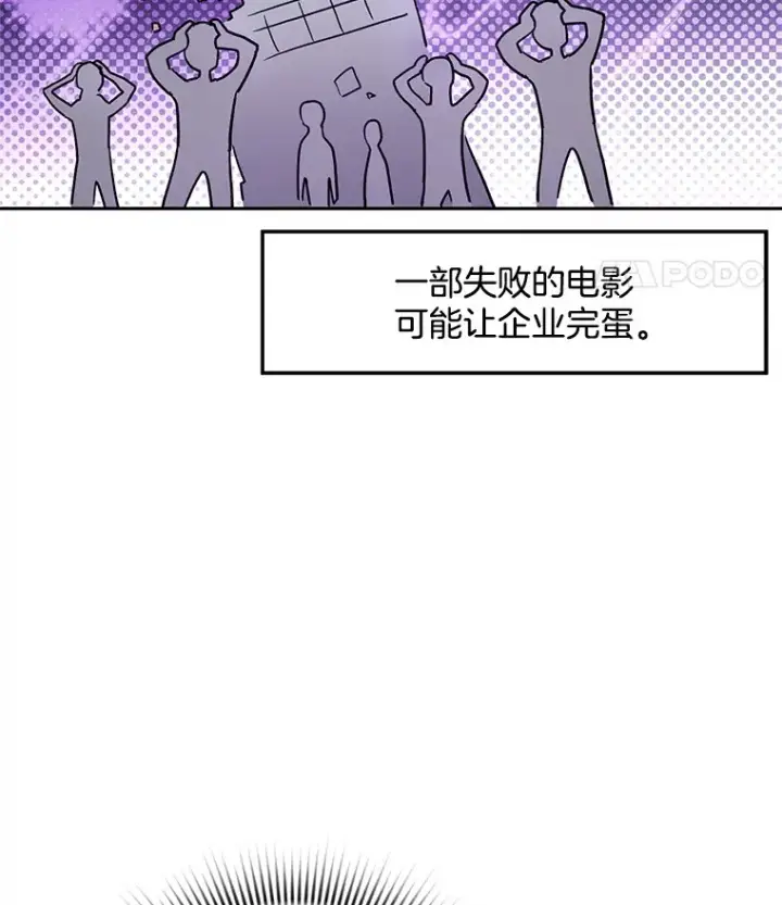 《天生巨星》74.大制作邀约图59