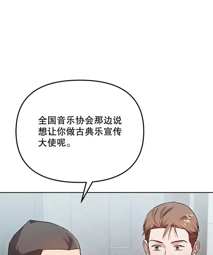 《天生巨星》74.大制作邀约图6