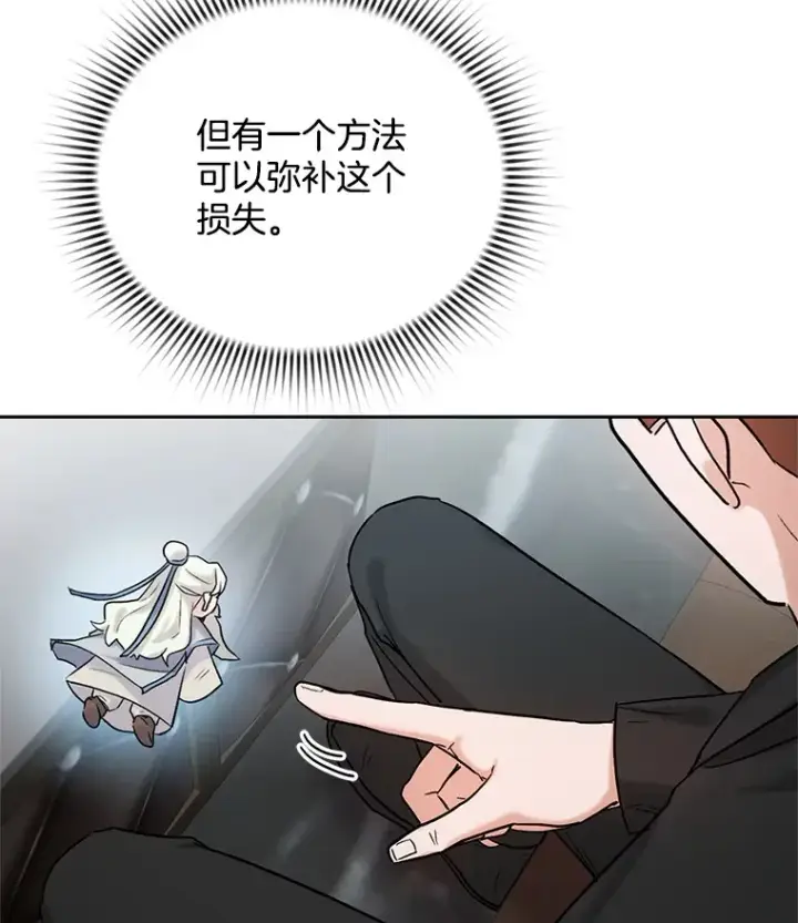 《天生巨星》74.大制作邀约图60