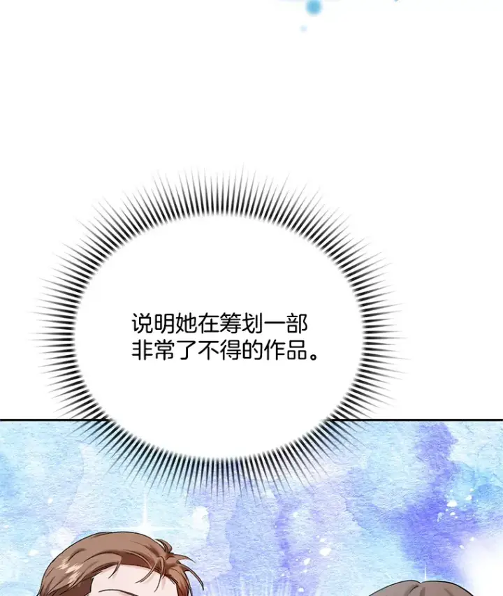 《天生巨星》74.大制作邀约图67