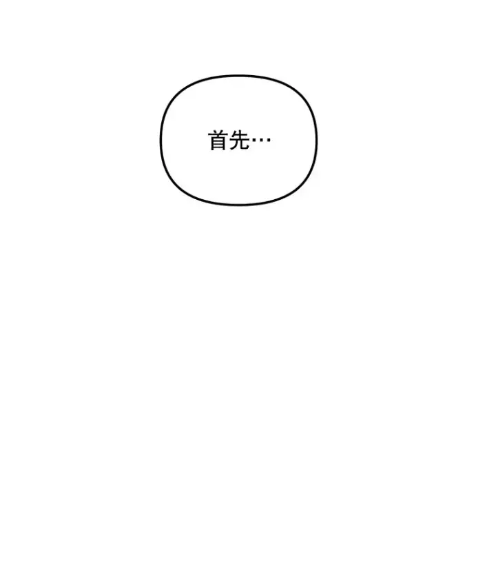 《天生巨星》74.大制作邀约图69