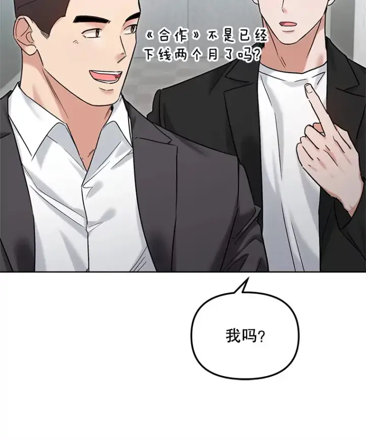 《天生巨星》74.大制作邀约图7