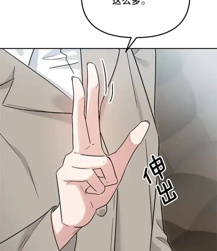 《天生巨星》74.大制作邀约图72