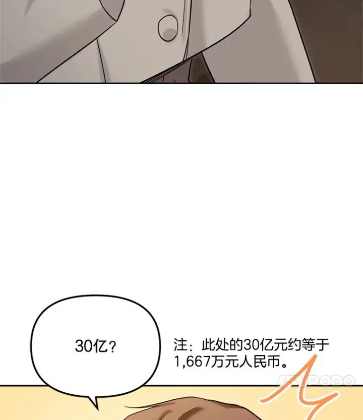 《天生巨星》74.大制作邀约图73