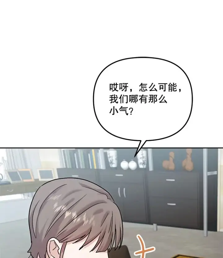 《天生巨星》74.大制作邀约图75