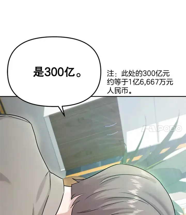 《天生巨星》74.大制作邀约图77