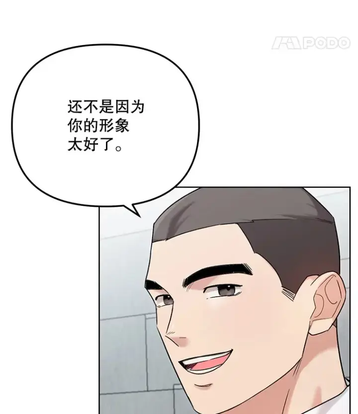 《天生巨星》74.大制作邀约图8