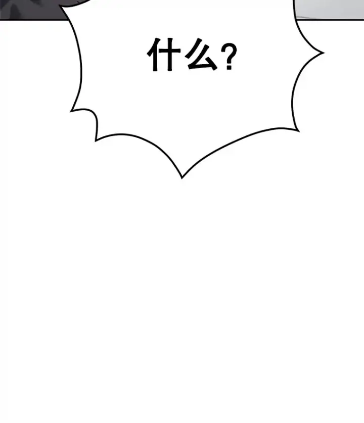 《天生巨星》74.大制作邀约图80