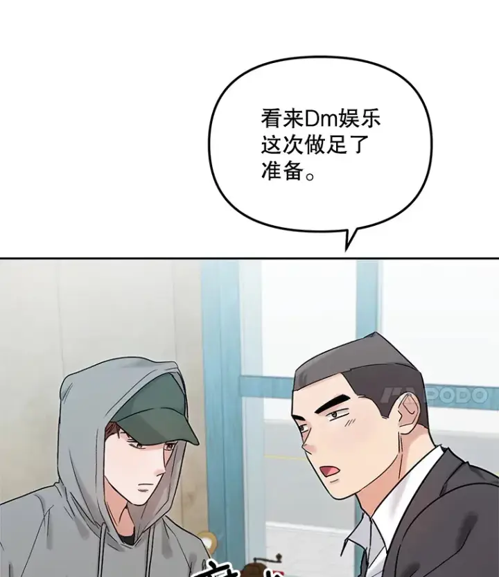 《天生巨星》74.大制作邀约图85