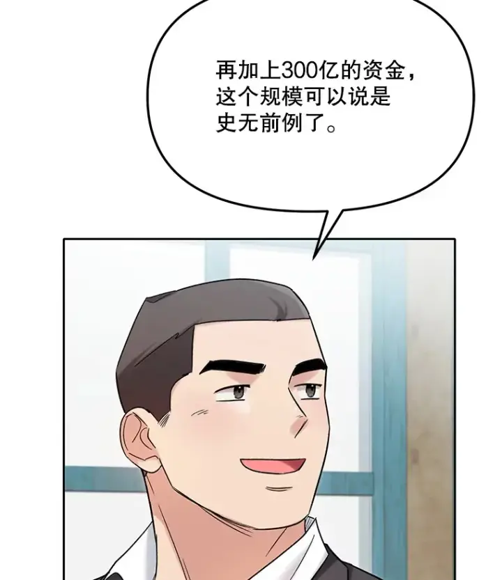 《天生巨星》74.大制作邀约图87