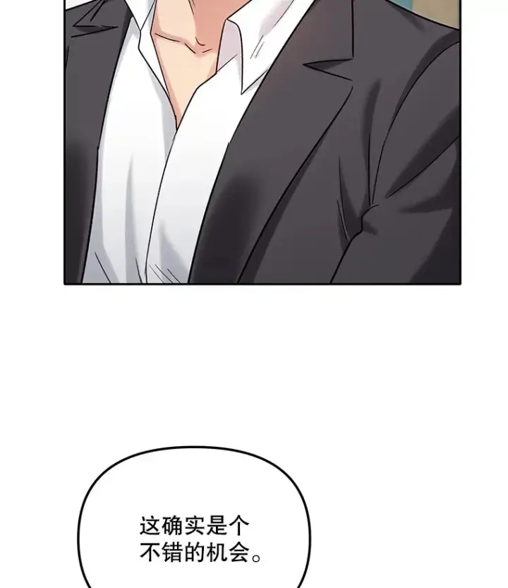 《天生巨星》74.大制作邀约图88