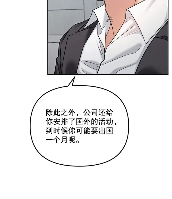《天生巨星》74.大制作邀约图9
