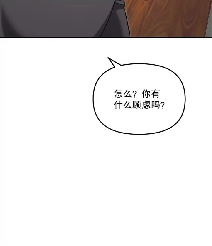 《天生巨星》74.大制作邀约图90