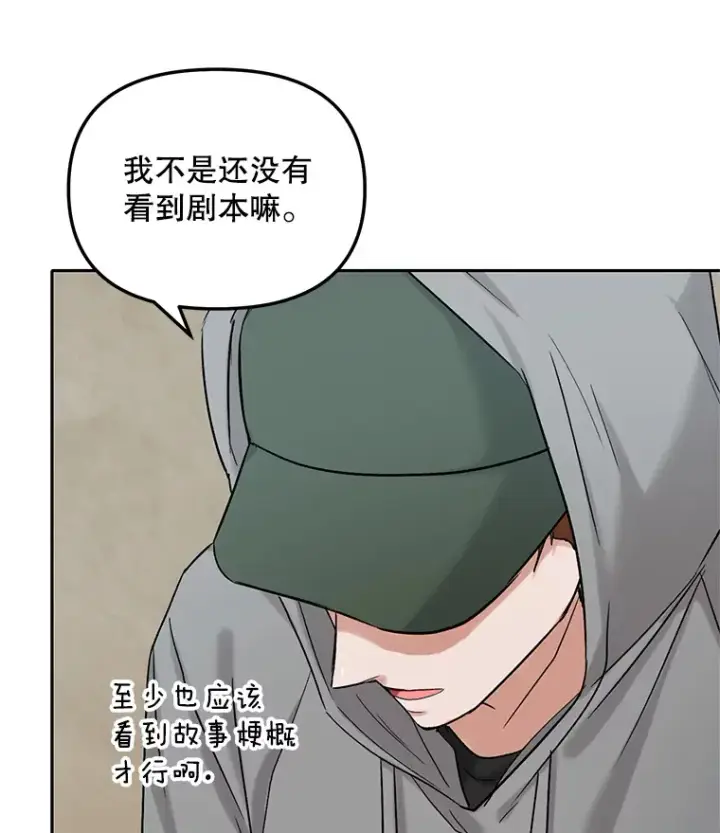 《天生巨星》74.大制作邀约图91