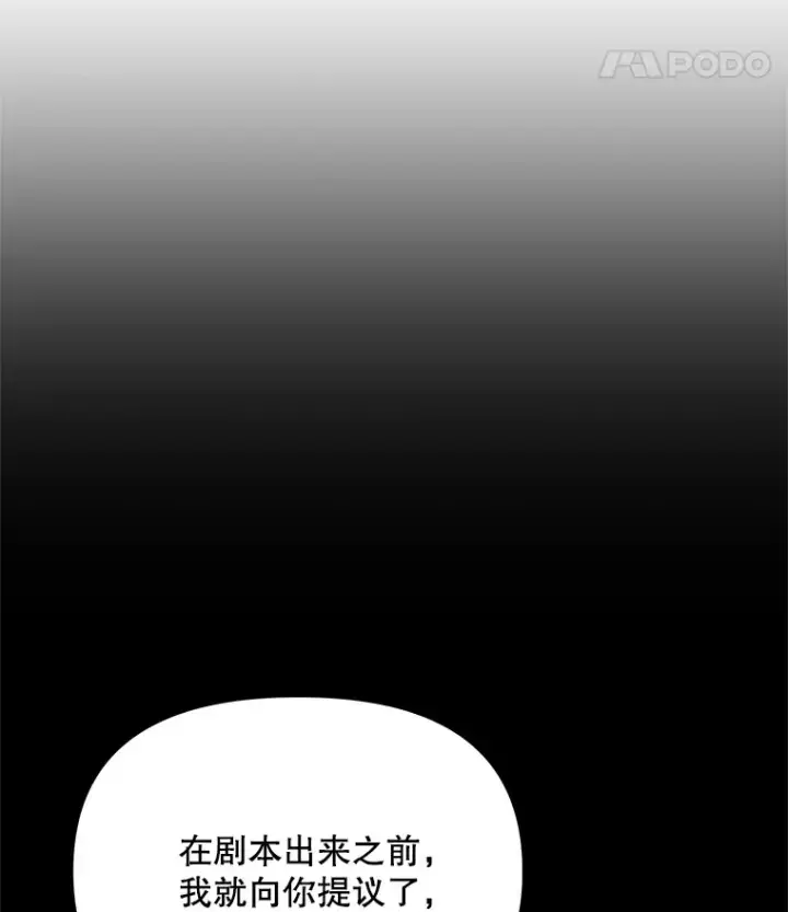 《天生巨星》74.大制作邀约图93