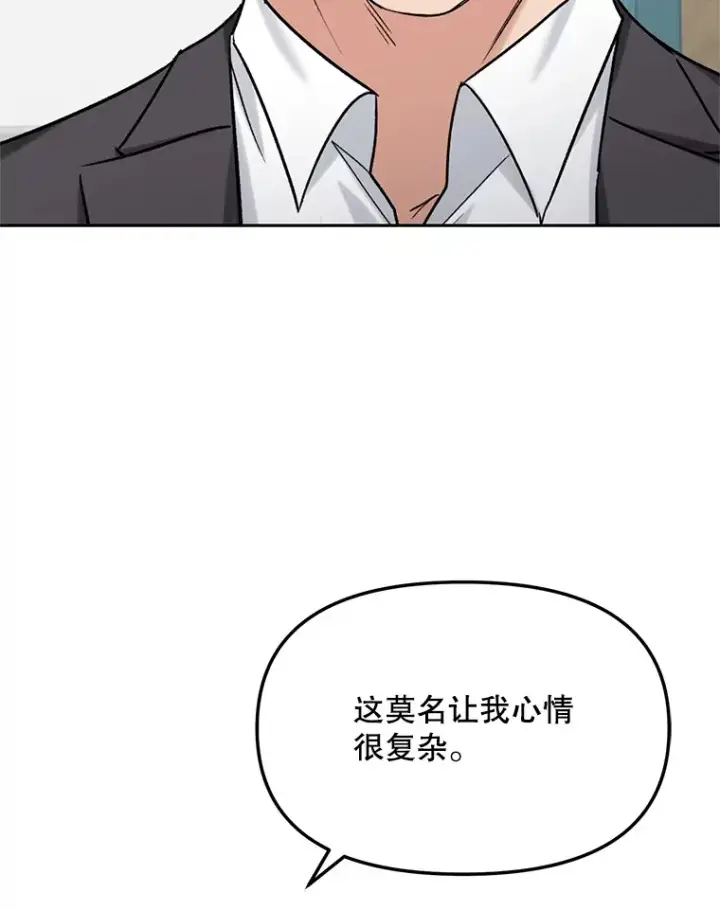 《天生巨星》74.大制作邀约图98
