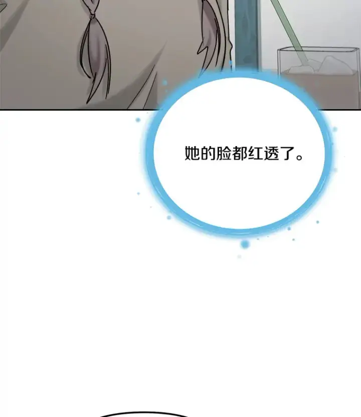 漫画《天生巨星》75.由美的加入第10张图