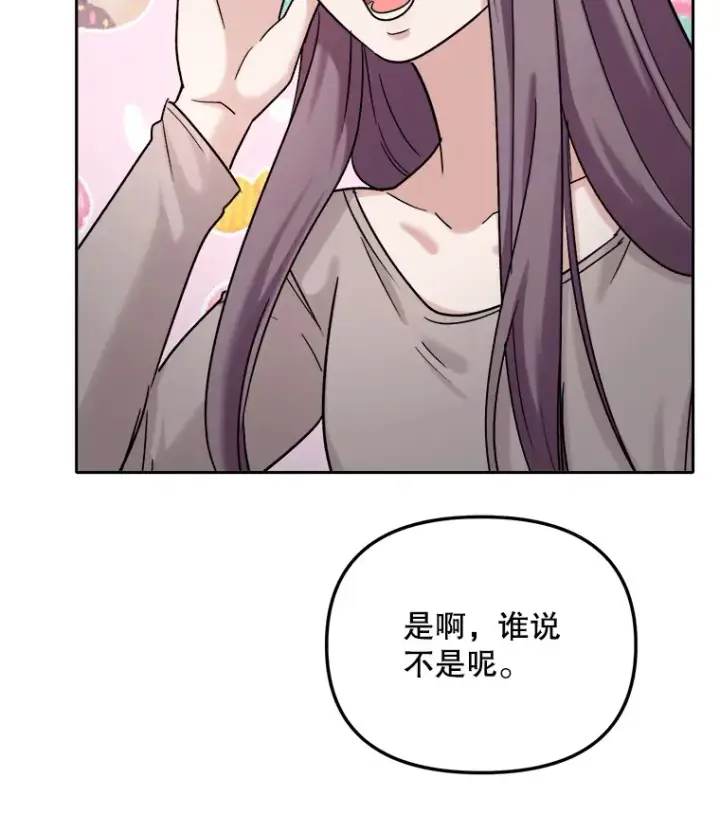 漫画《天生巨星》75.由美的加入第110张图