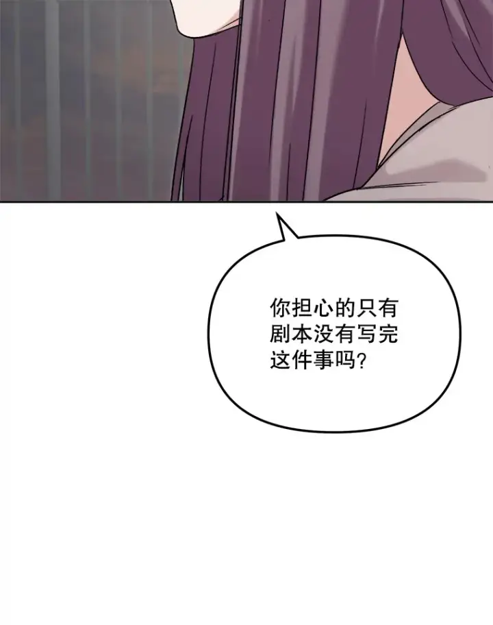 漫画《天生巨星》75.由美的加入第121张图