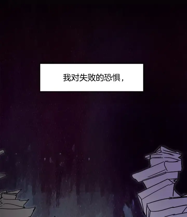 漫画《天生巨星》75.由美的加入第128张图