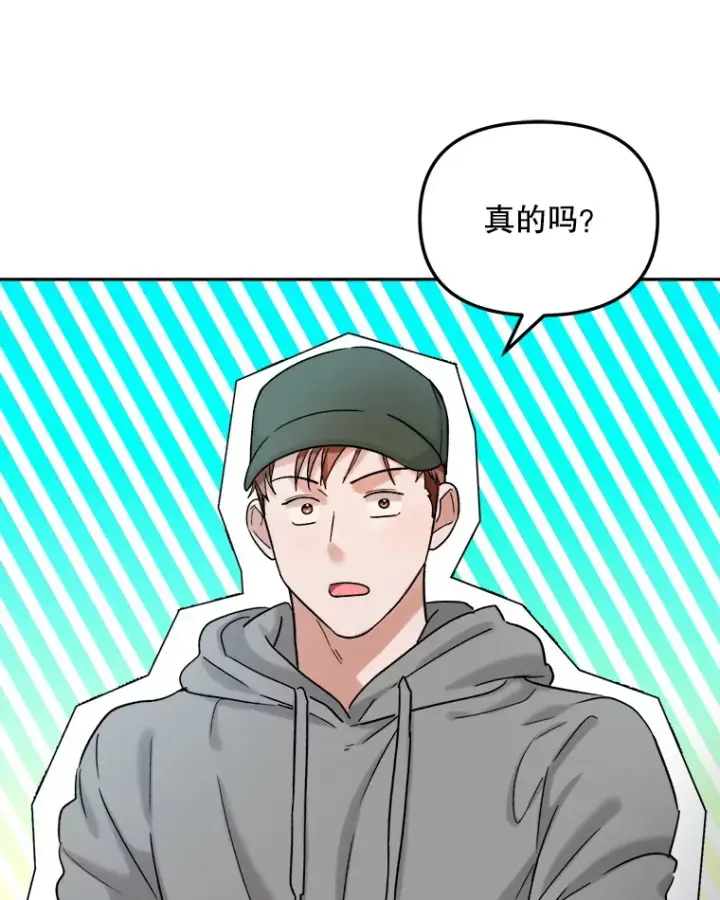 漫画《天生巨星》75.由美的加入第13张图