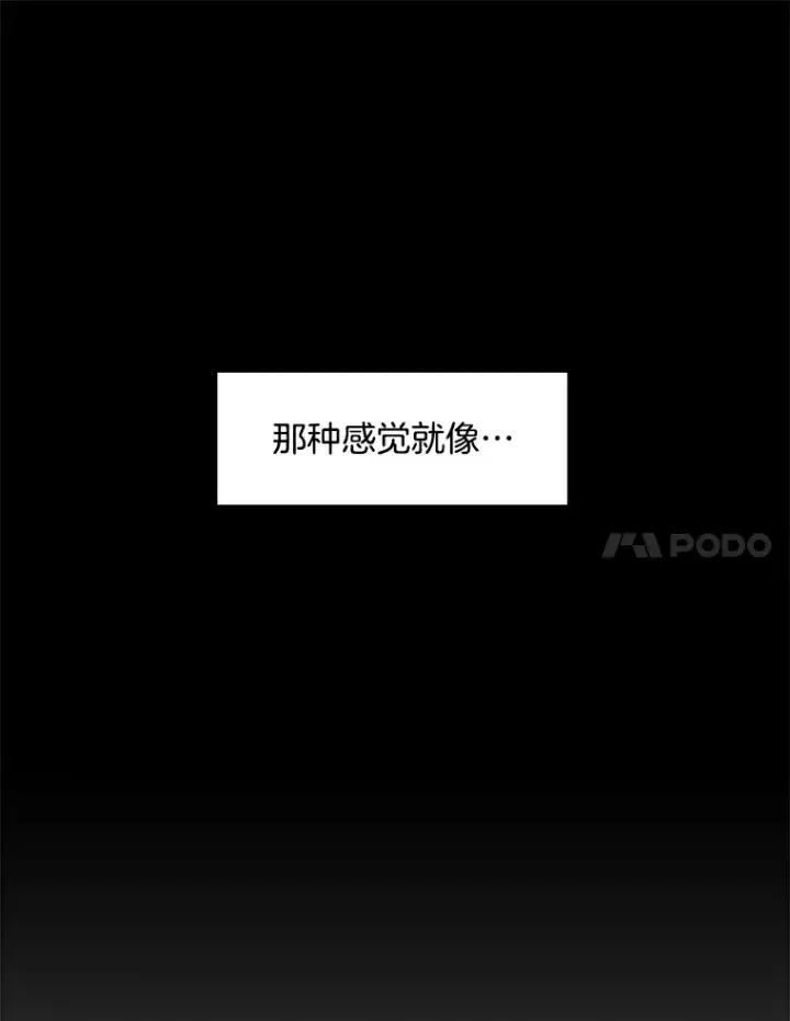 漫画《天生巨星》75.由美的加入第134张图