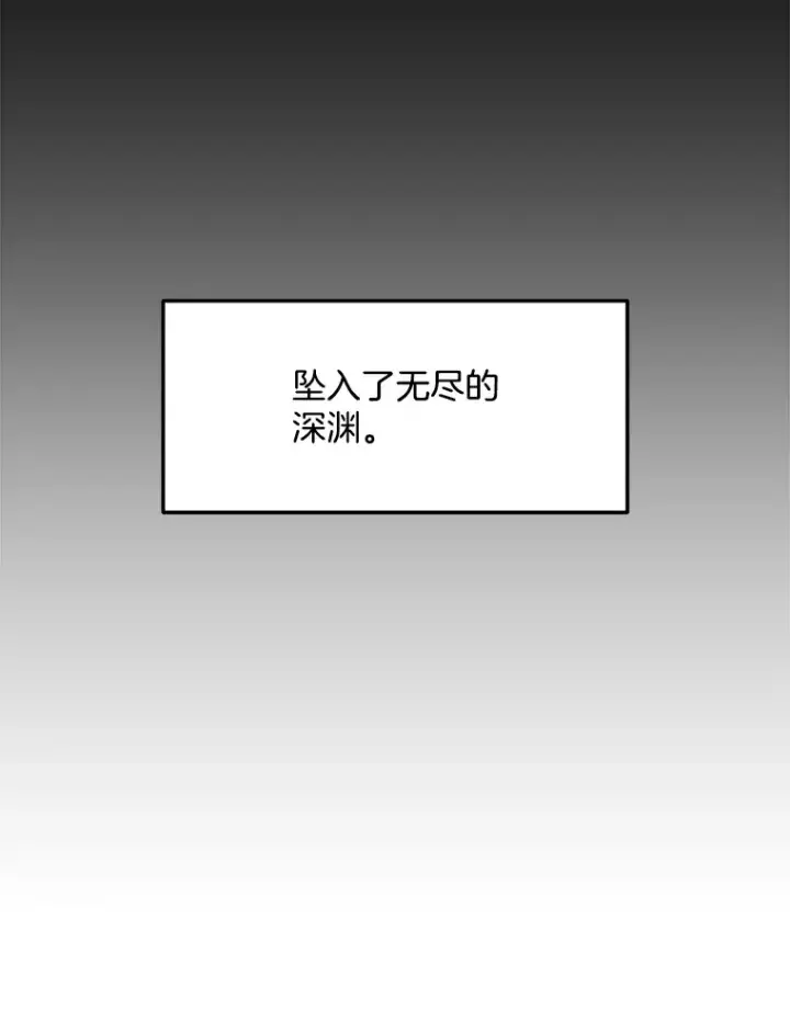 漫画《天生巨星》75.由美的加入第135张图