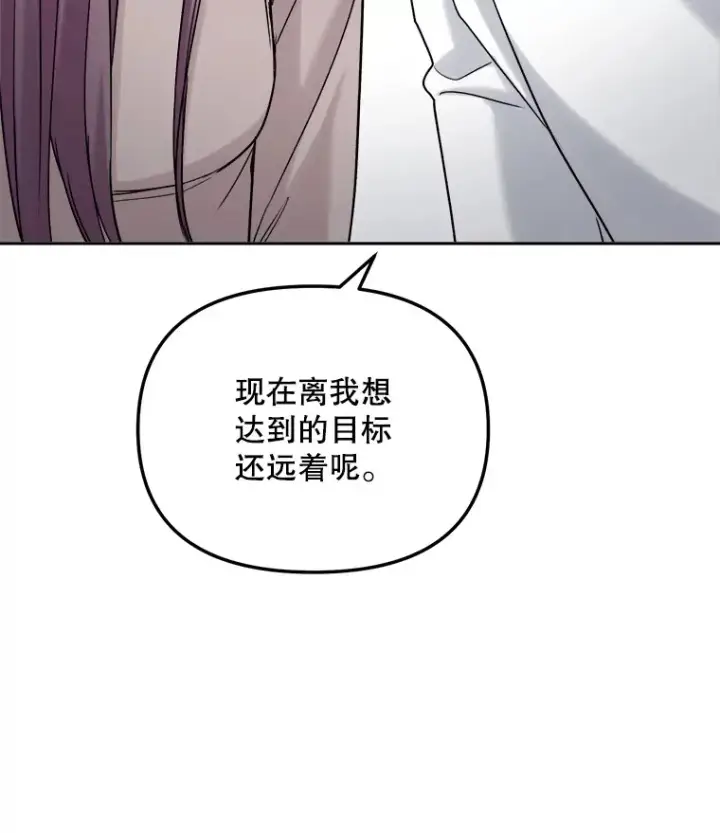 漫画《天生巨星》75.由美的加入第149张图
