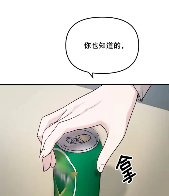 漫画《天生巨星》75.由美的加入第150张图