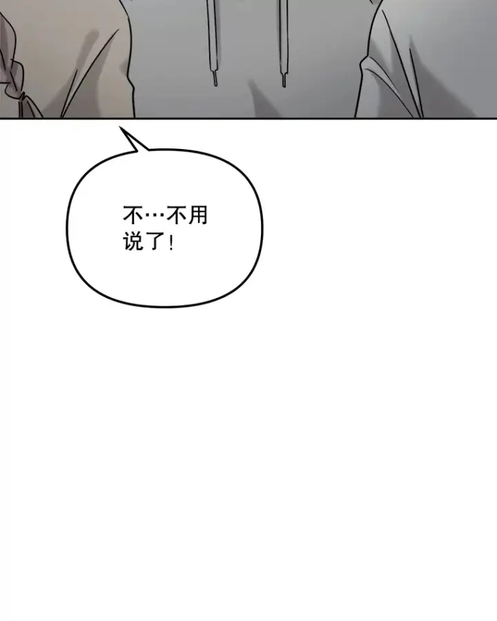 漫画《天生巨星》75.由美的加入第17张图