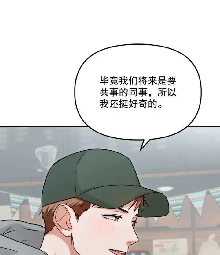 漫画《天生巨星》75.由美的加入第19张图