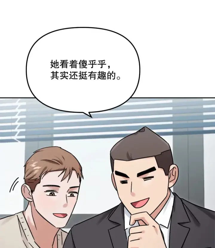 漫画《天生巨星》75.由美的加入第31张图