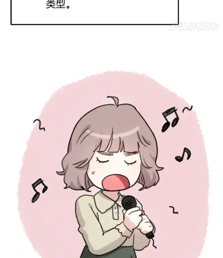 漫画《天生巨星》75.由美的加入第41张图