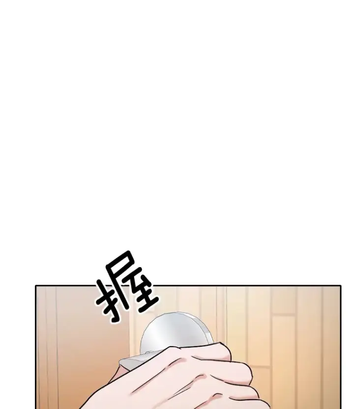 漫画《天生巨星》75.由美的加入第43张图