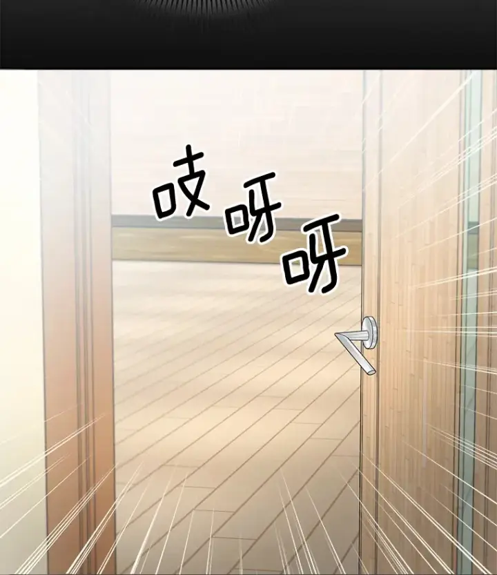 漫画《天生巨星》75.由美的加入第45张图