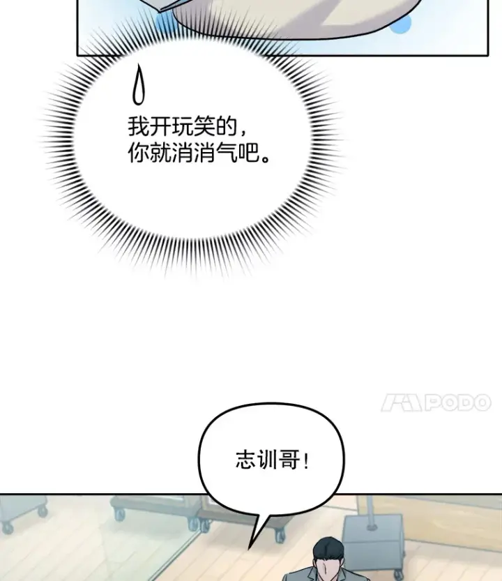 漫画《天生巨星》75.由美的加入第58张图