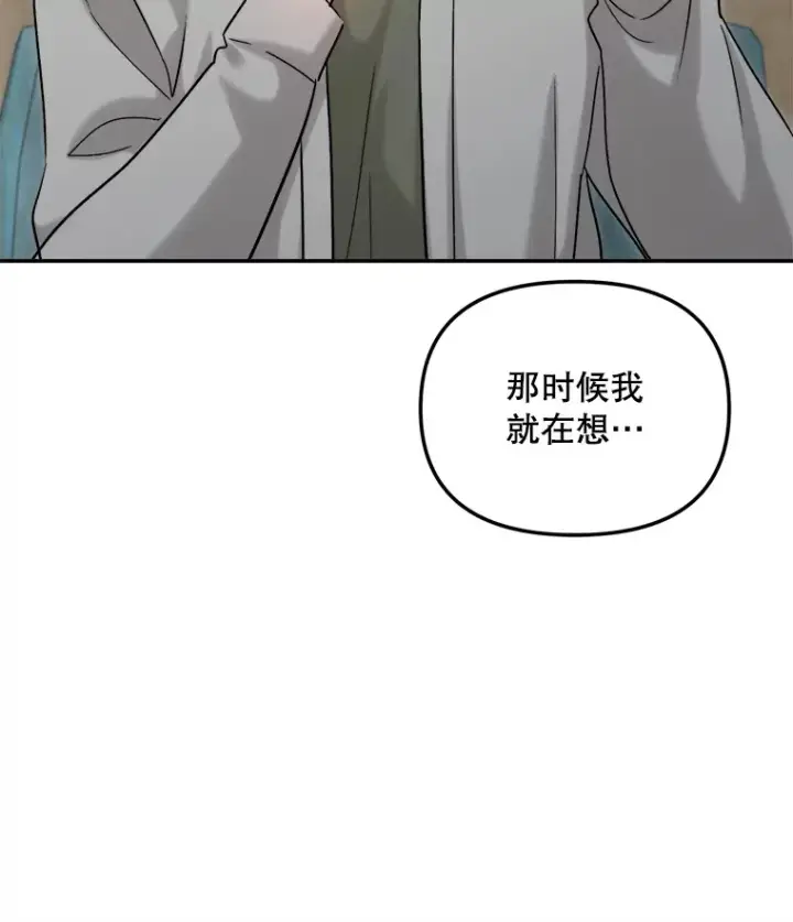 漫画《天生巨星》75.由美的加入第6张图