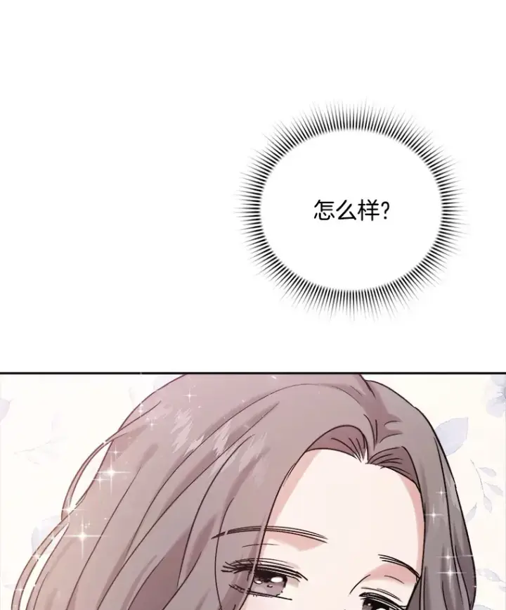 漫画《天生巨星》75.由美的加入第67张图
