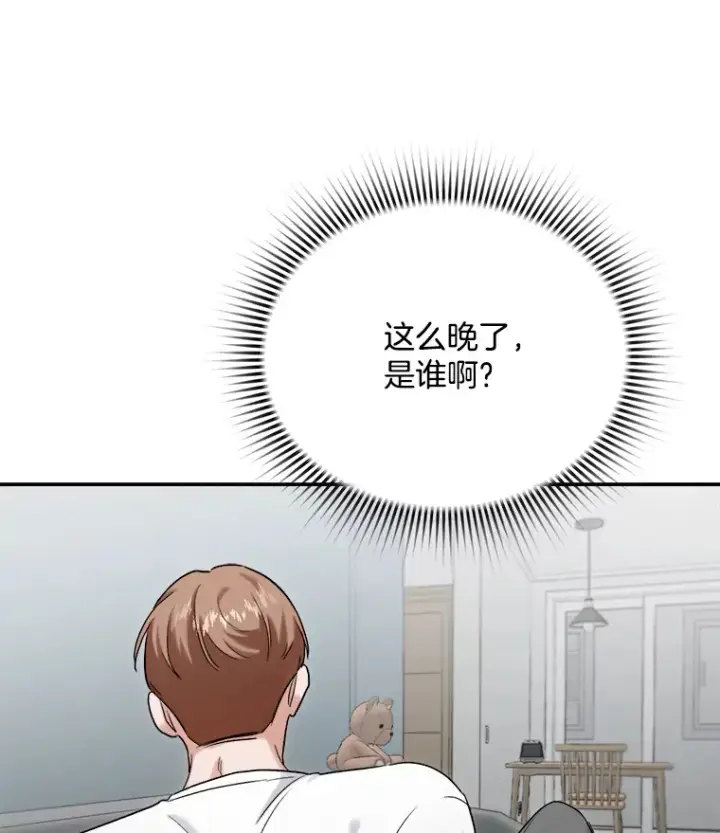 漫画《天生巨星》75.由美的加入第79张图