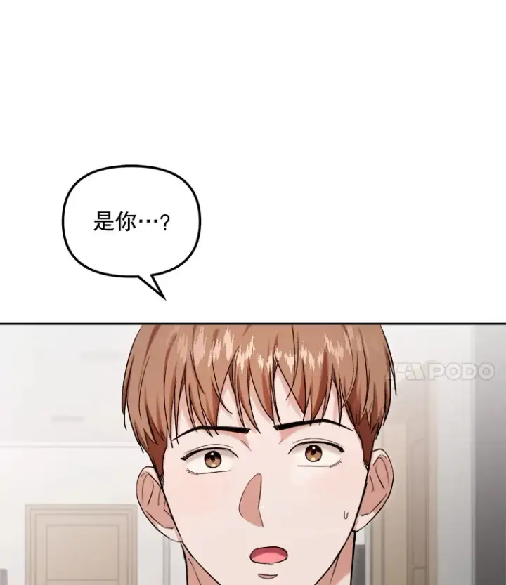 漫画《天生巨星》75.由美的加入第85张图
