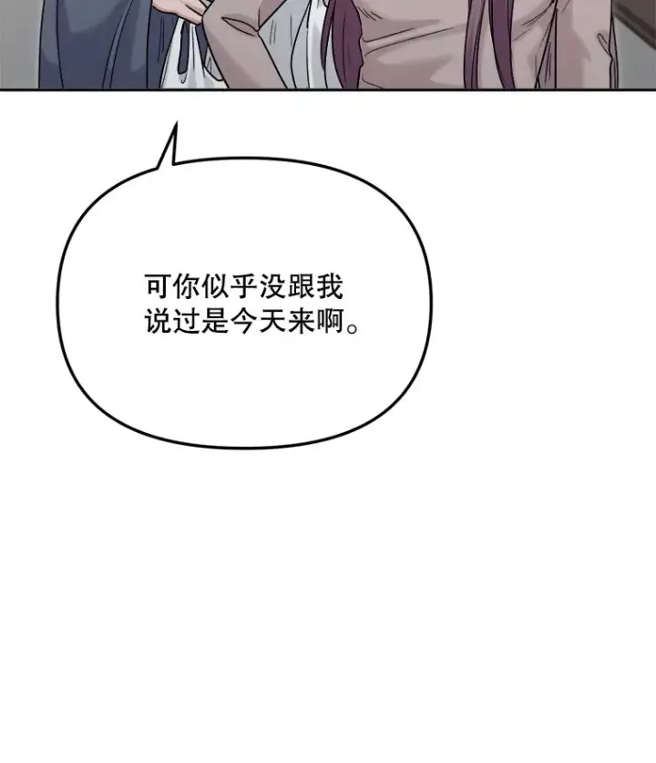 漫画《天生巨星》75.由美的加入第90张图