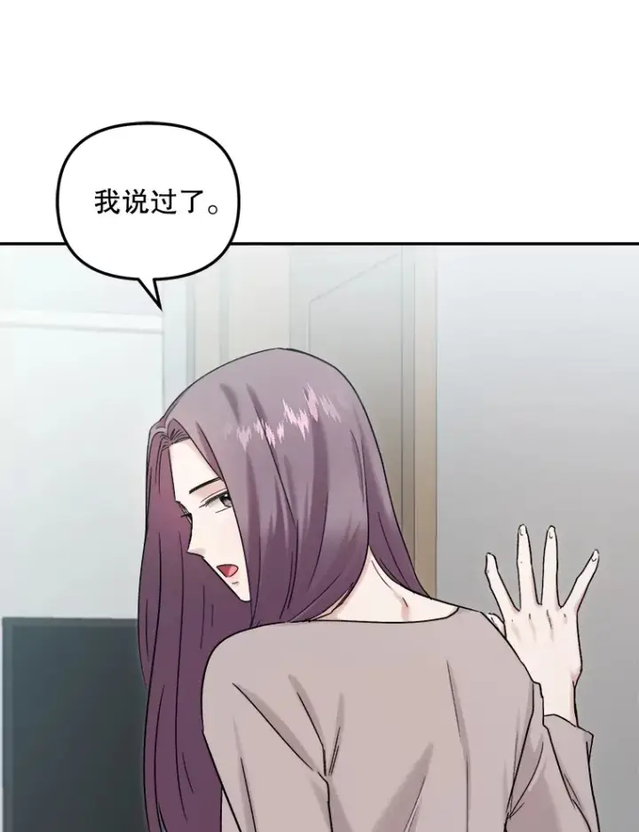 漫画《天生巨星》75.由美的加入第91张图
