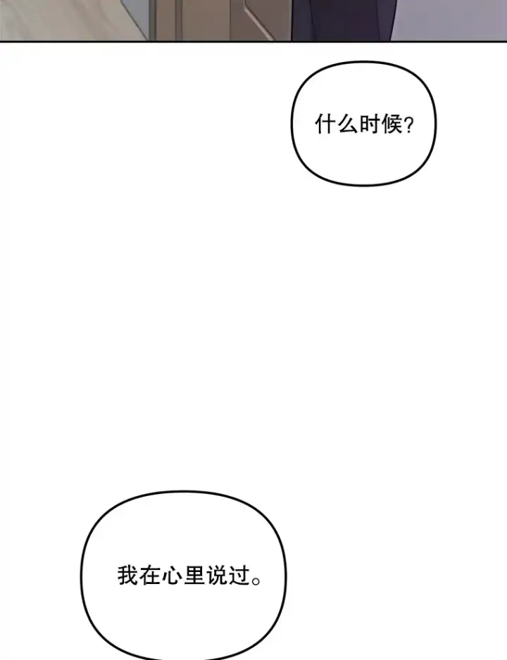 漫画《天生巨星》75.由美的加入第93张图