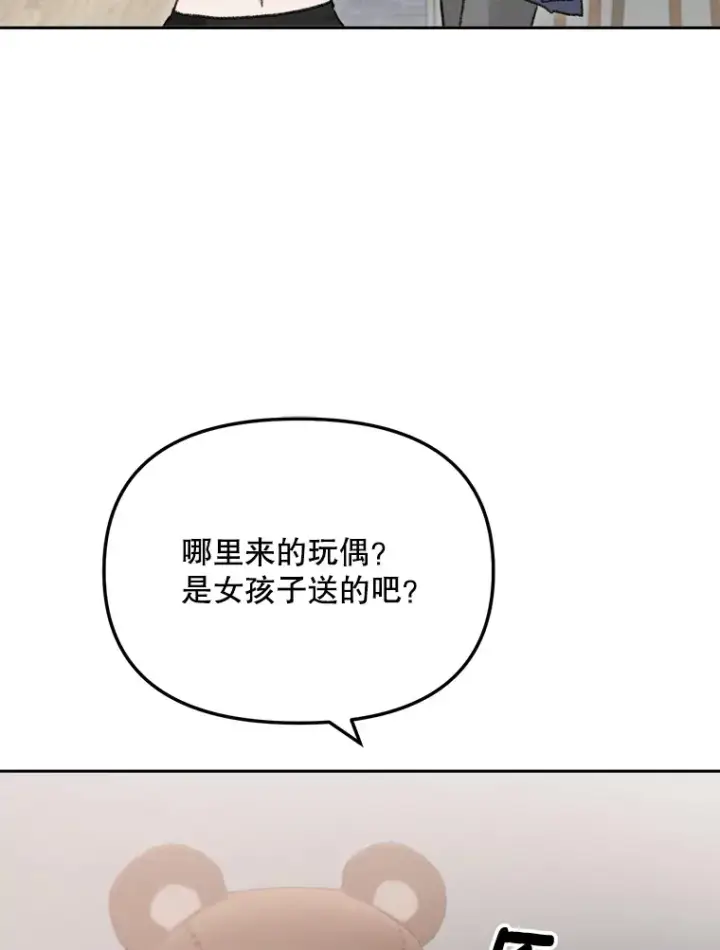 漫画《天生巨星》75.由美的加入第98张图