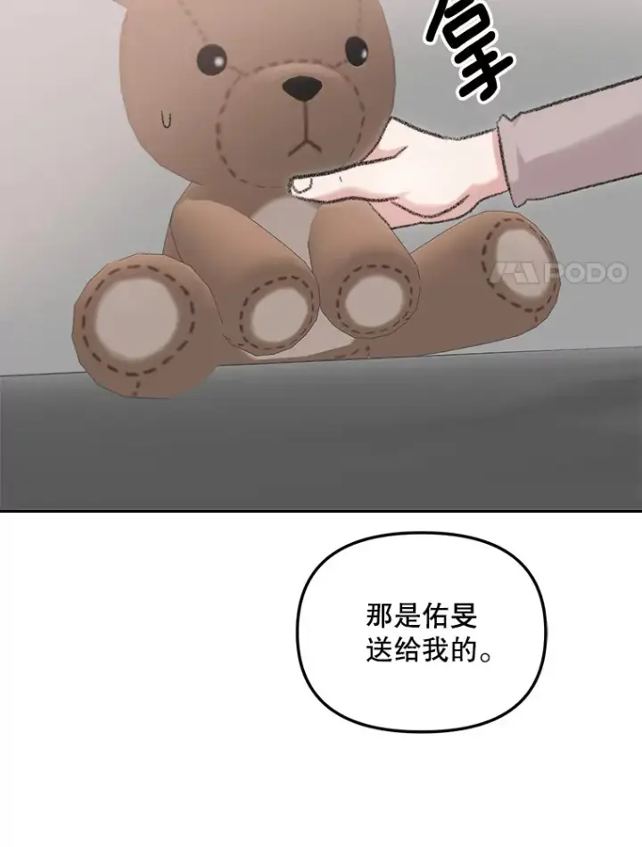 漫画《天生巨星》75.由美的加入第99张图