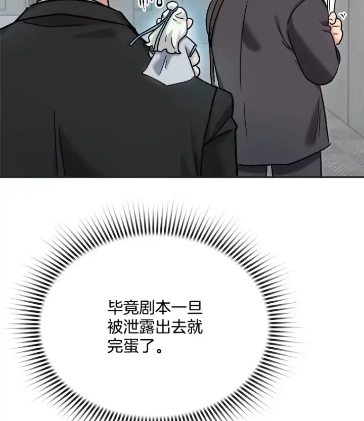 《天生巨星》76.决策之日图100