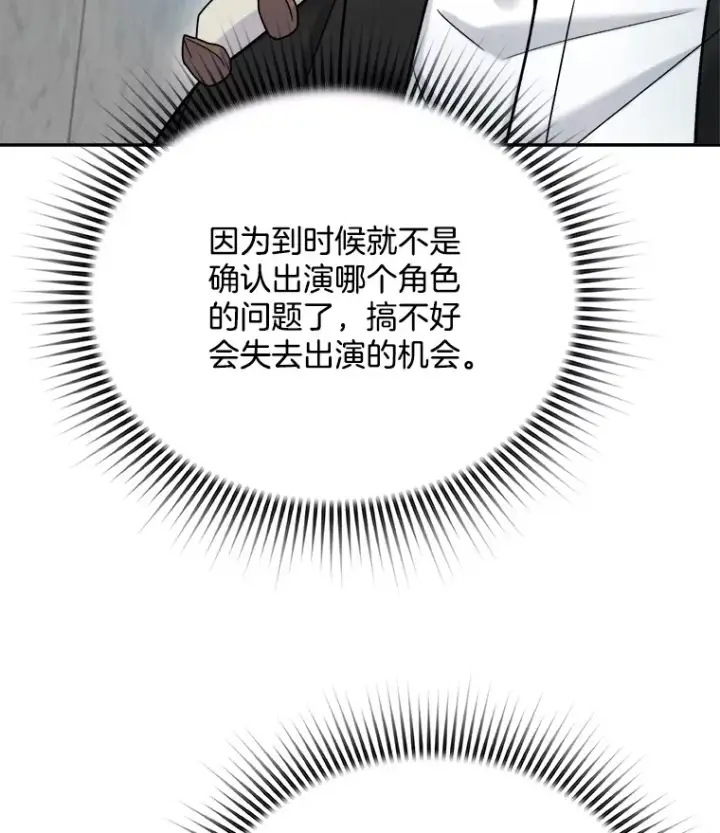 《天生巨星》76.决策之日图103