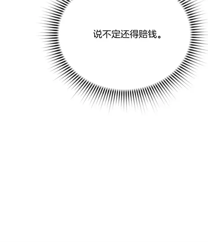 《天生巨星》76.决策之日图104