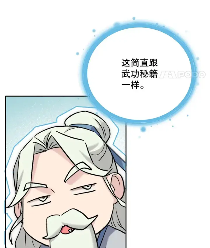 《天生巨星》76.决策之日图105
