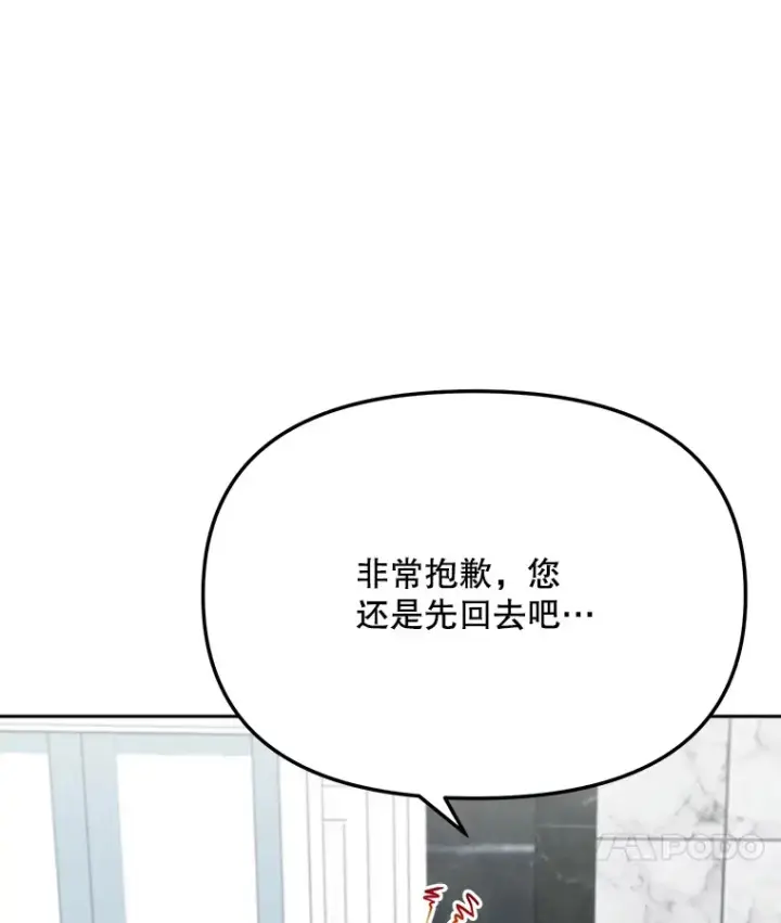 《天生巨星》76.决策之日图108